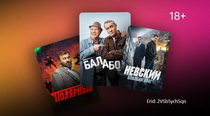 Смотрите в подписке PREMIER: 14 дней за 1 рубль