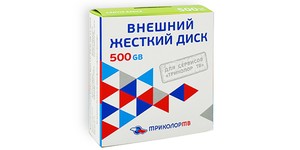 Купить внешний жесткий диск на 500 ГБ дешево | Триколор